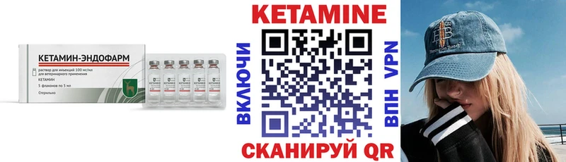 Кетамин VHQ  Пятигорск 