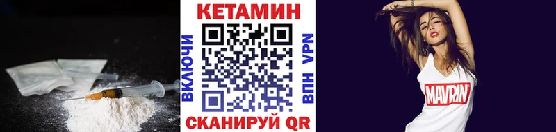 Кетамин ketamine Пятигорск