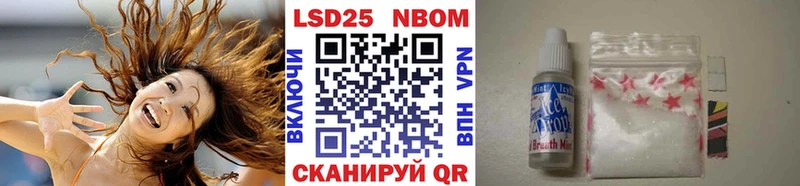 Марки N-bome 1,5мг Пятигорск